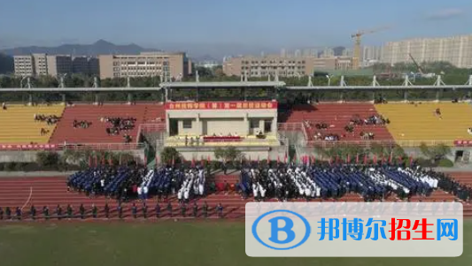 臺州技師學(xué)院怎么樣、好不好(2023參考)