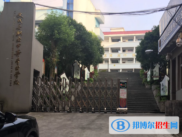 2023文成縣職業(yè)中等專業(yè)學(xué)校招生簡章