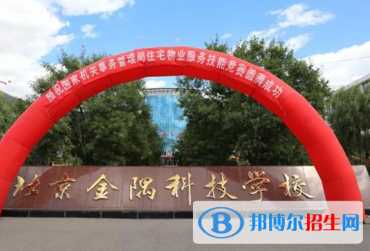 北京金隅科技學(xué)校地址在哪里，哪個(gè)地區(qū)，哪個(gè)城市?