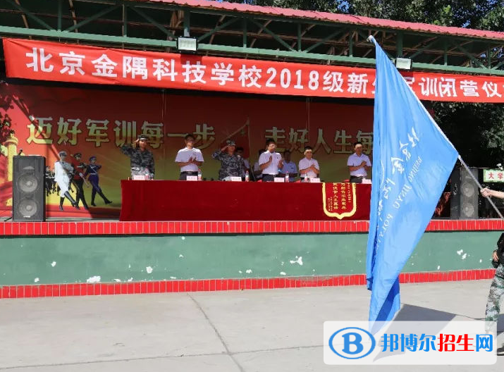 北京金隅科技學(xué)校怎么樣、好不好(2023參考)