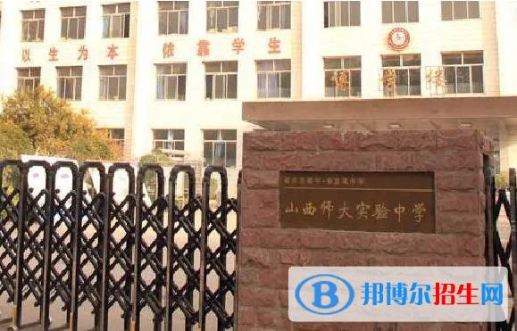 山西師范大學實驗中學2022錄取分數(shù)線（2023參考）