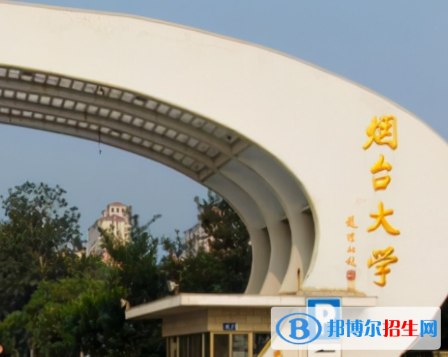 2023年煙臺大學(xué)藝術(shù)類專業(yè)招生簡章