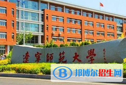 2023年遼寧師范大學藝術類招生簡章