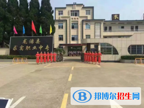 2023龍游縣求實職業(yè)中專多少錢(學(xué)費(fèi)明細(xì))