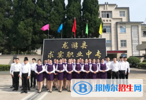 2023龍游縣求實職業(yè)中專招生計劃 招生人數(shù)是多少(附要求、條件、對象)