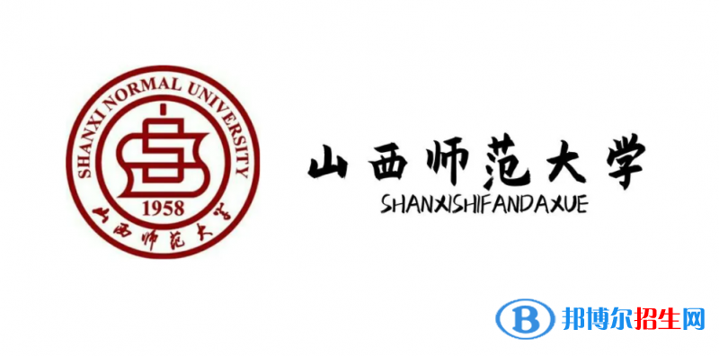 2023年山西師范大學(xué)藝術(shù)類專業(yè)招生簡章