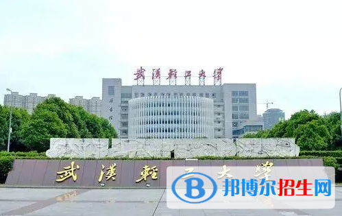 2023年武漢輕工大學(xué)藝術(shù)類專業(yè)招生簡(jiǎn)章