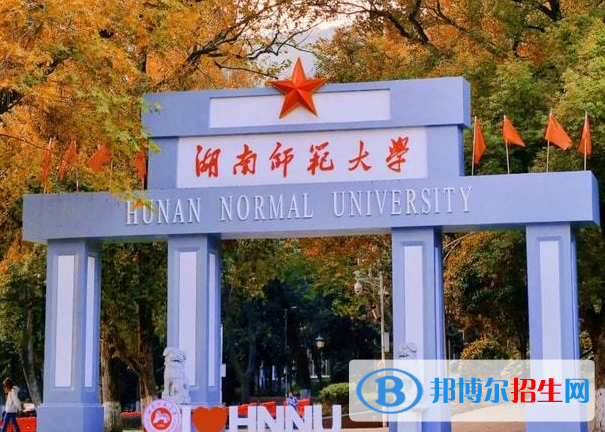 2023年湖南師范大學(xué)藝術(shù)類專業(yè)招生簡章