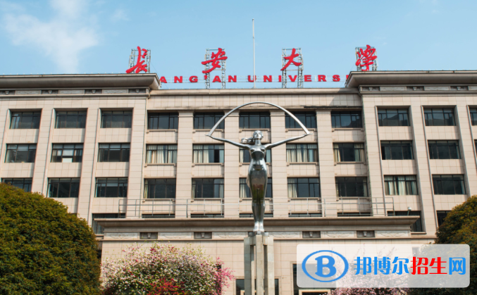 2023年長安大學藝術類專業(yè)招生簡章