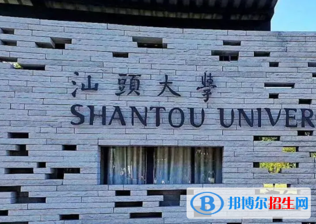 2023年汕頭大學(xué)設(shè)計(jì)學(xué)類專業(yè)招生簡(jiǎn)章