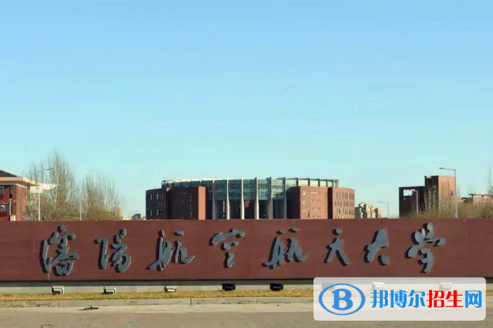 2023年沈陽航空航天大學藝術(shù)類專業(yè)招生簡章