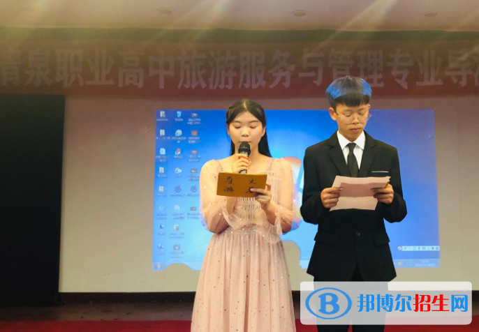 2023湖州清泉職業(yè)高級中學(xué)多少錢(學(xué)費(fèi)明細(xì))