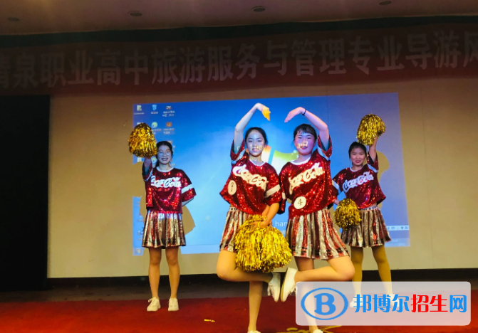 湖州清泉職業(yè)高級(jí)中學(xué)地址在哪里，哪個(gè)地區(qū)，哪個(gè)城市?