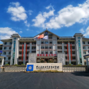 常山縣職業(yè)中等專業(yè)學校