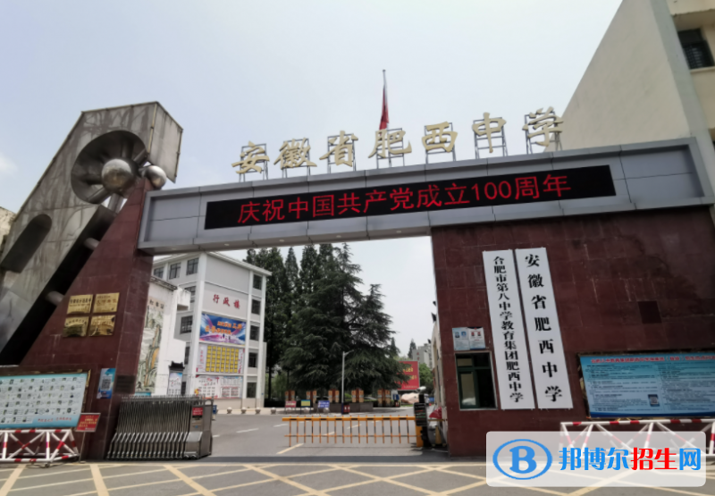 肥西中學(xué)2022錄取分?jǐn)?shù)線(xiàn)（2023參考）