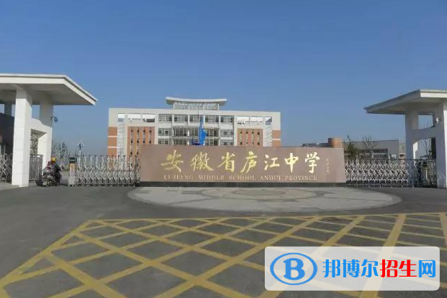 廬江中學(xué)2022錄取分?jǐn)?shù)線（2023參考）