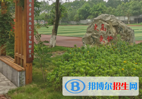 2023眉山市華興技工學校招生計劃 招生人數是多少(附要求、條件、對象)