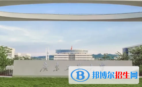 2023年廣東工業(yè)大學本科藝術類專業(yè)招生簡章