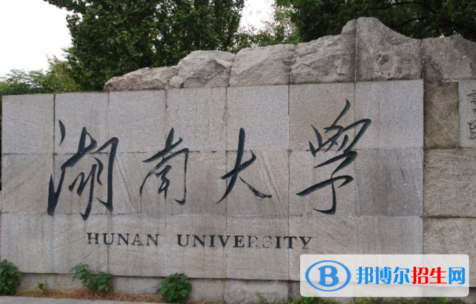 長(zhǎng)沙市所以大學(xué)完整名單一覽（本科、?？疲? width=