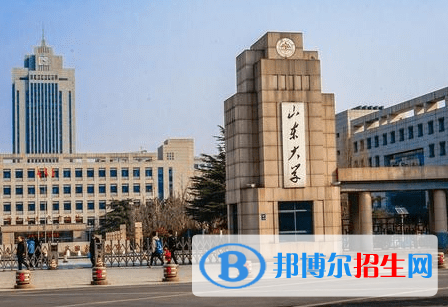 2023山東省本科、專(zhuān)科院校完整名單一覽