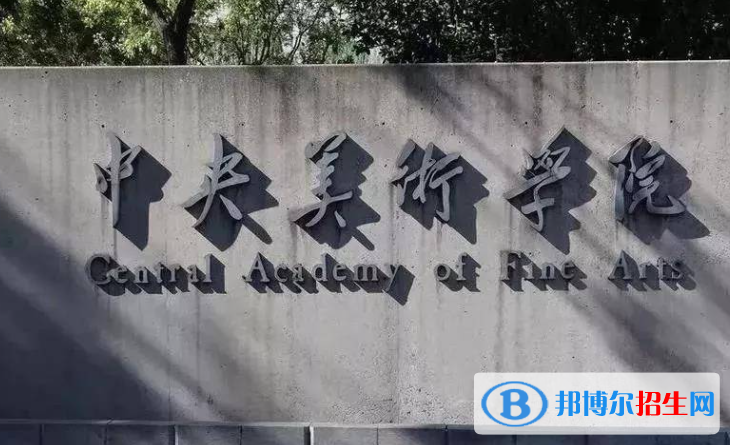2023全國藝術院校最新完整名單一覽
