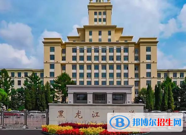 2023哈爾濱市本科、?？圃盒Ｍ暾麊? width=