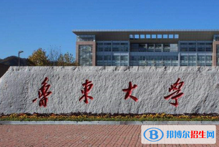 2023煙臺市所有大學完整名單及最新排名一覽