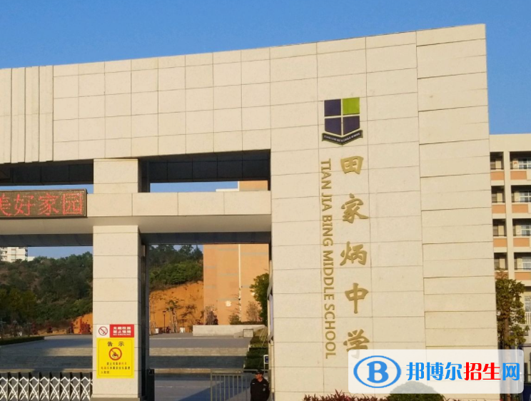 文昌市田家炳中學(xué)歷年招生分數(shù)線一覽表(2023參考)