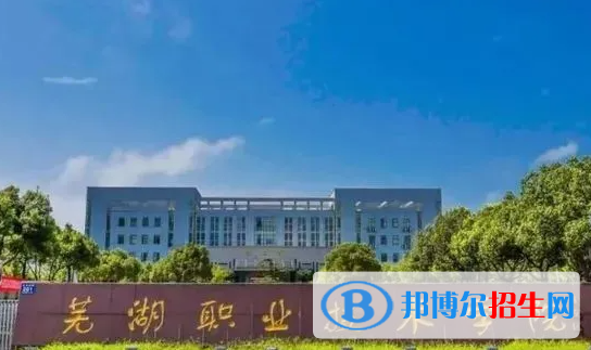 2023安徽雙高計劃?？茖W校完整名單及最新排名一覽表