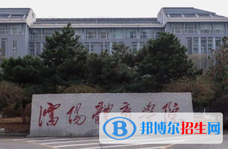 沈陽體育學院