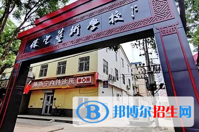 2023保定藝術學校招生計劃 招生人數(shù)是多少(附要求、條件、對象)