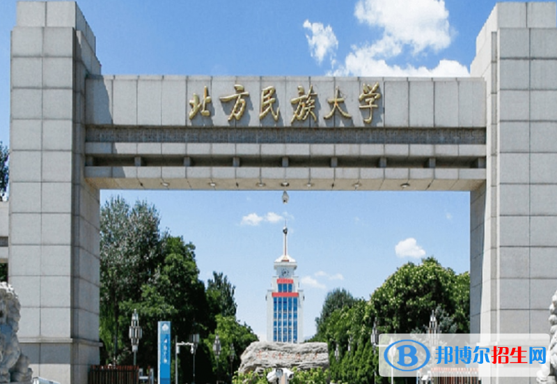 2023年北方民族大學藝術類專業(yè)招生簡章