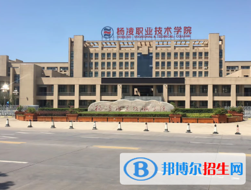 2023楊陵區(qū)職業(yè)技術(shù)教育中心招生計(jì)劃 招生人數(shù)是多少(附要求、條件、對(duì)象)