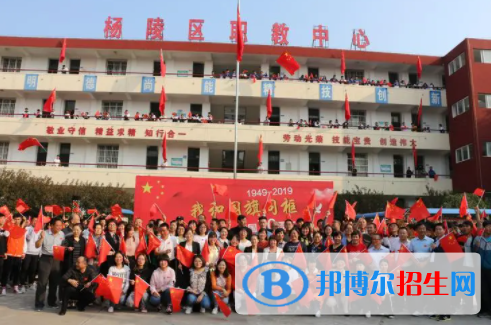 楊陵區(qū)職業(yè)技術(shù)教育中心怎么樣、好不好(2023參考)