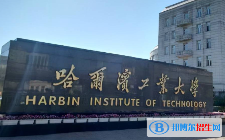2023年哈爾濱工業(yè)大學(xué)保送錄取優(yōu)秀運(yùn)動員招生簡章