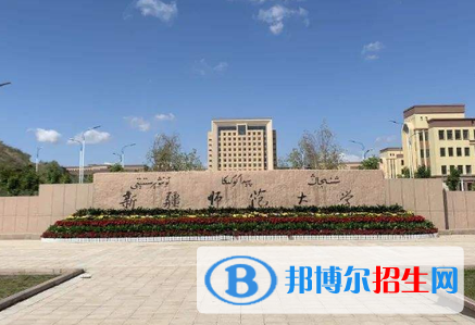 2023年新疆師范大學音樂類、舞蹈類專業(yè)普通本科招生簡章