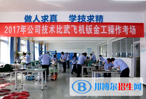 西飛技師學(xué)院地址在哪里，哪個(gè)地區(qū)，哪個(gè)城市?