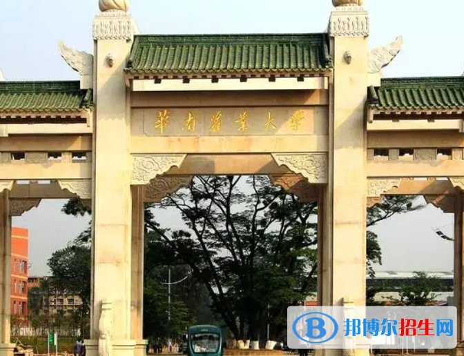 2023年華南農(nóng)業(yè)大學(xué)藝術(shù)類專業(yè)全日制本科招生簡(jiǎn)章