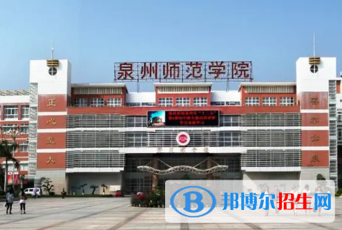 2023年泉州師范學(xué)院音樂學(xué)（南音方向）招生簡(jiǎn)章