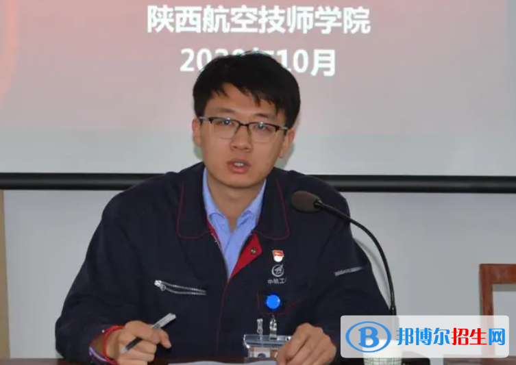 陜西航空技師學(xué)院怎么樣、好不好(2023參考)