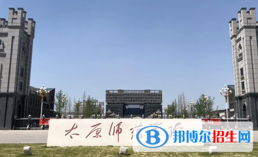 2023年太原師范學院藝術類專業(yè)招生簡章