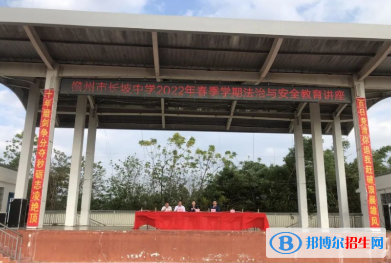 2023瓊海市長坡中學(xué)招生簡章