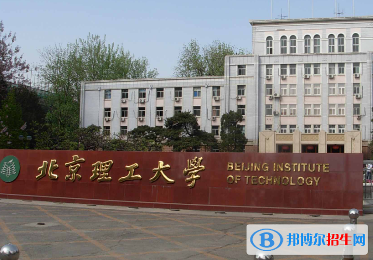 2022北京市985院校排名及各省錄取分?jǐn)?shù)線一覽（2023參考）