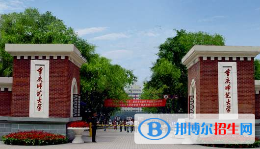 重慶的二本大學名單