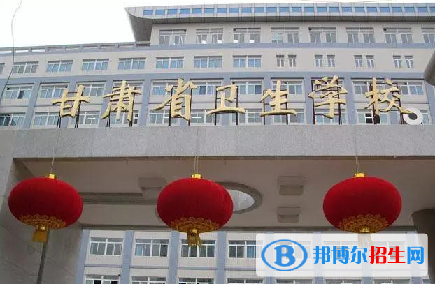 2024甘肅中專學(xué)校有哪些？