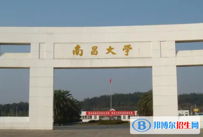 南昌所有大學名單排名一覽表