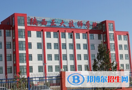 2023陜西正大技師學院招生計劃 招生人數(shù)是多少(附要求、條件、對象)