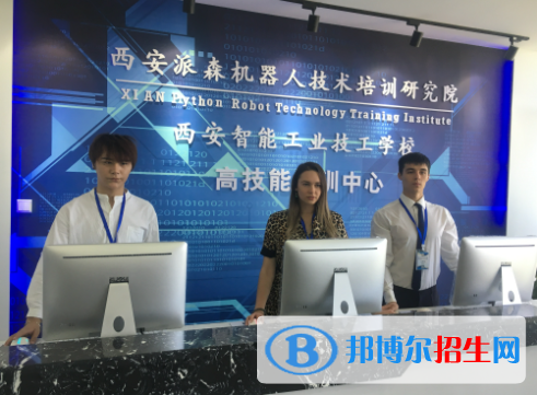 2023西安智能工業(yè)技工學(xué)校招生計(jì)劃 招生人數(shù)是多少(附要求、條件、對(duì)象)