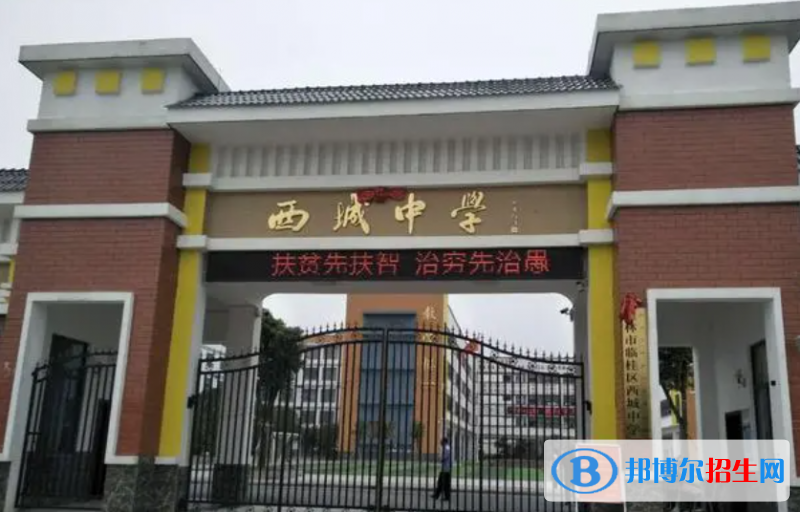 碭山縣西城中學(xué)2022錄取分數(shù)線（2023參考）