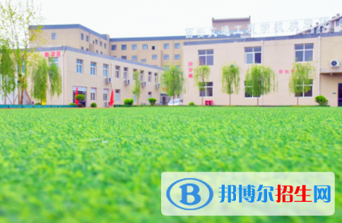 2023西安交通工程技工學(xué)校招生計(jì)劃 招生人數(shù)是多少(附要求、條件、對象)